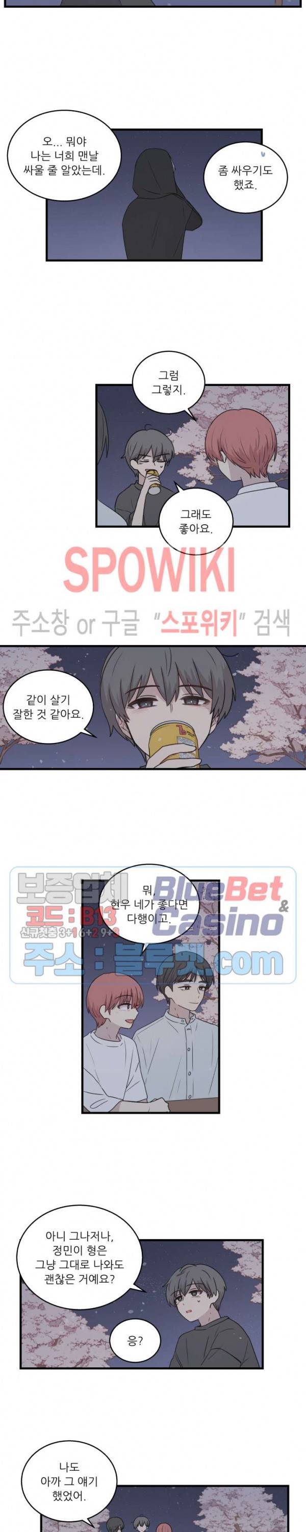 글과 그림 사이 17화 2