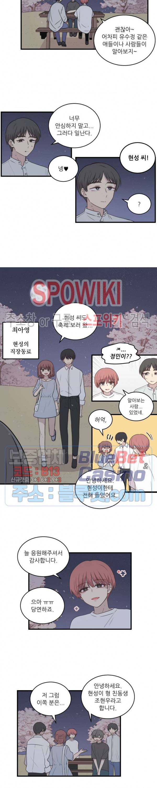 글과 그림 사이 17화 3