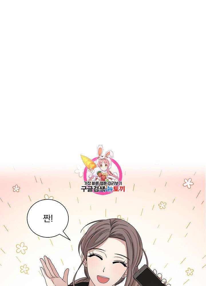 빅 라이프 48화 1