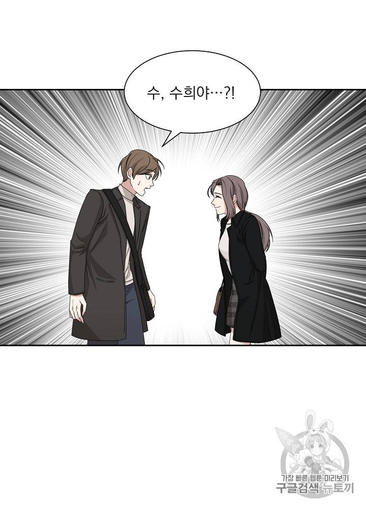 빅 라이프 48화 3