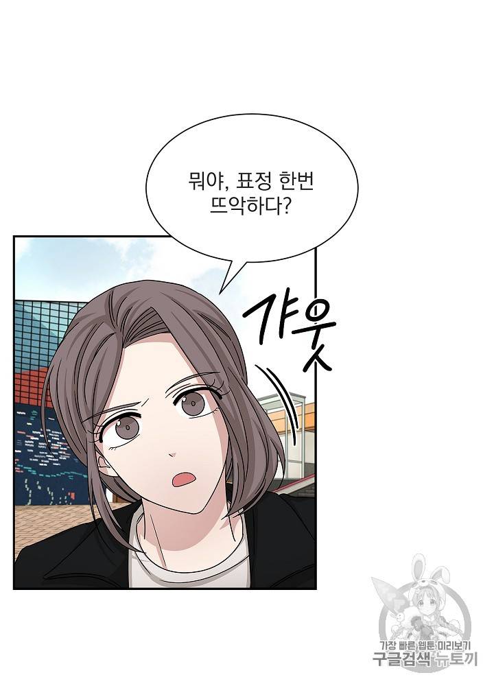 빅 라이프 48화 4