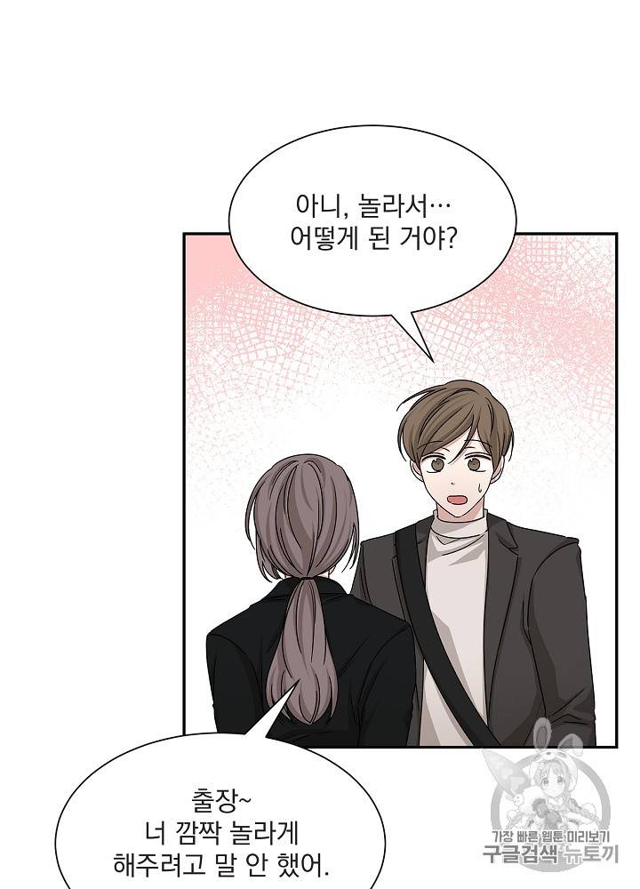 빅 라이프 48화 5