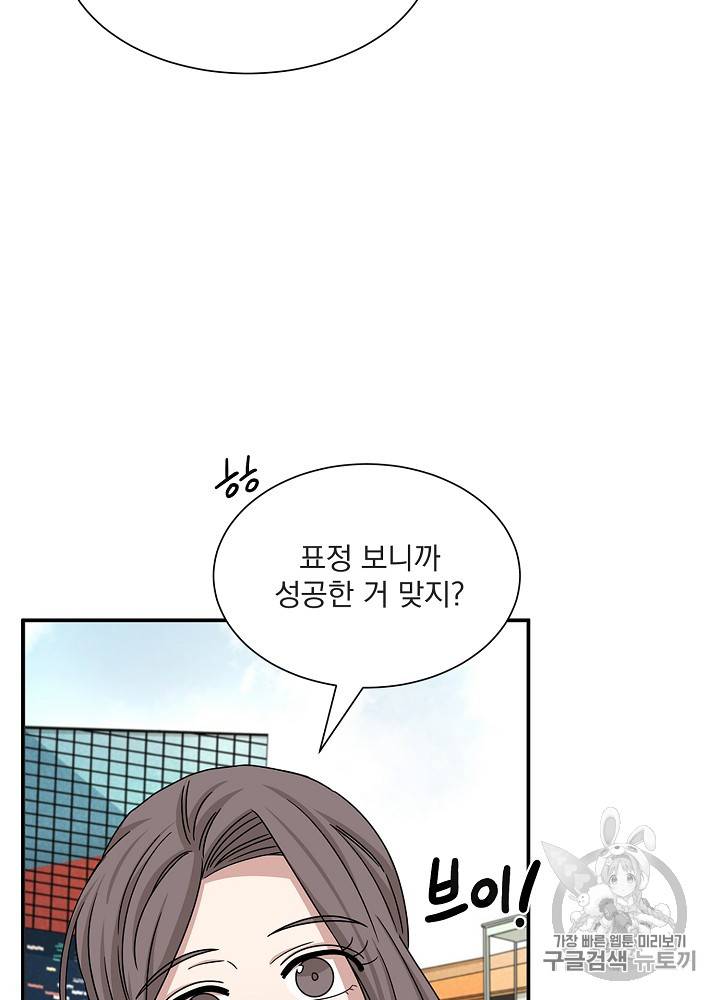 빅 라이프 48화 6