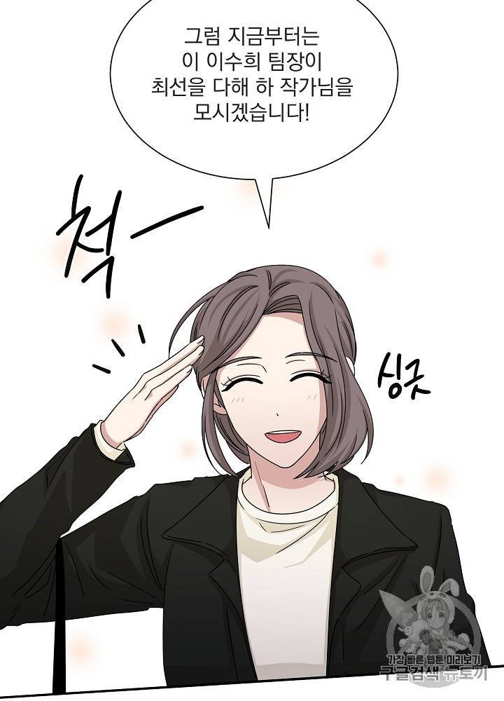 빅 라이프 48화 9