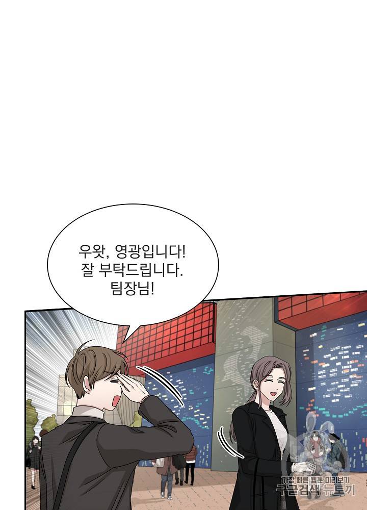 빅 라이프 48화 10