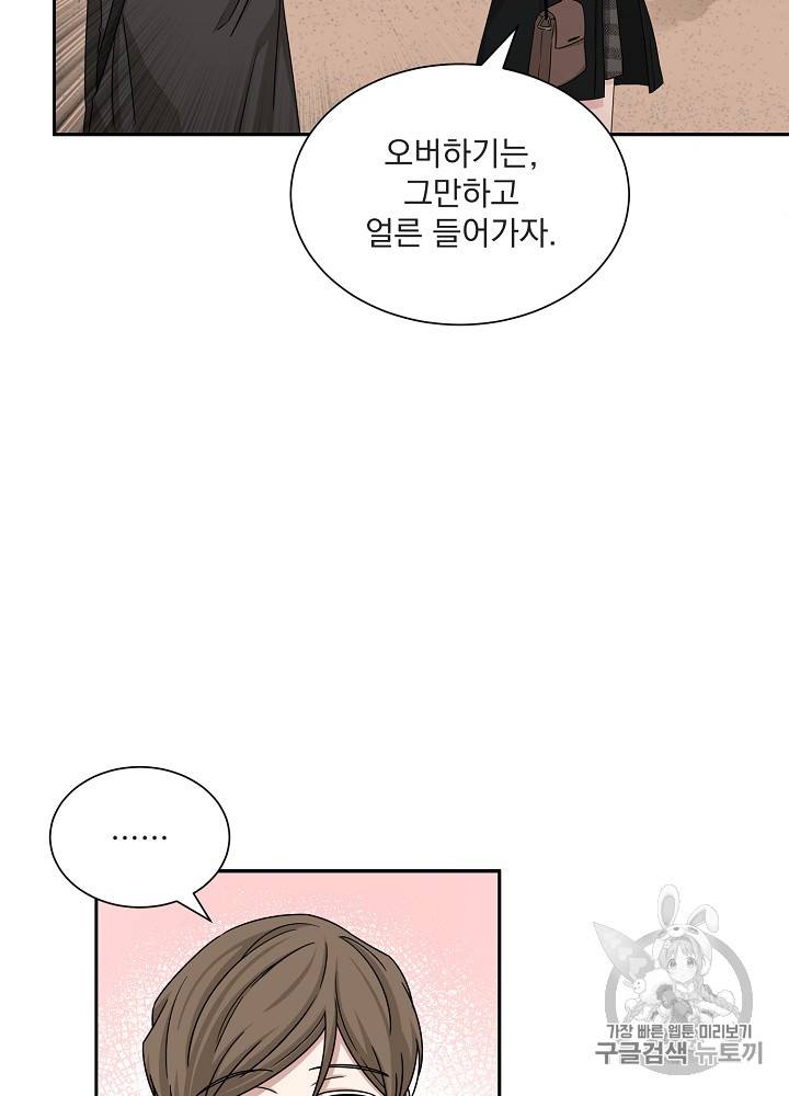 빅 라이프 48화 11