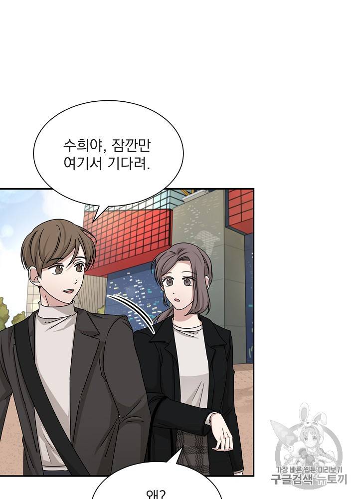 빅 라이프 48화 13