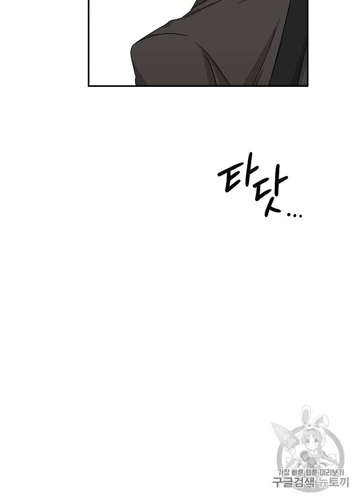 빅 라이프 48화 15