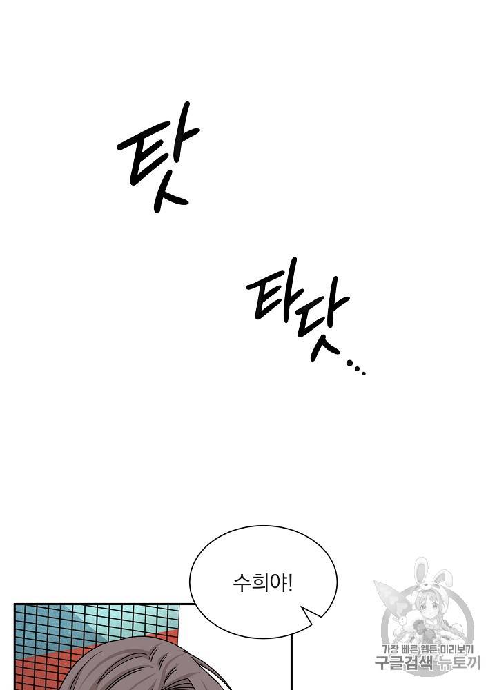 빅 라이프 48화 16