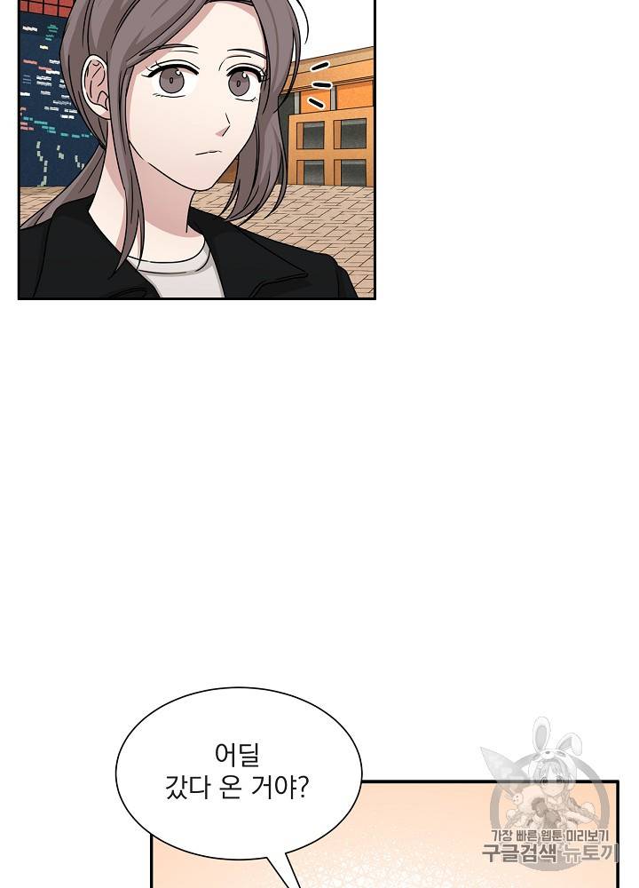 빅 라이프 48화 17