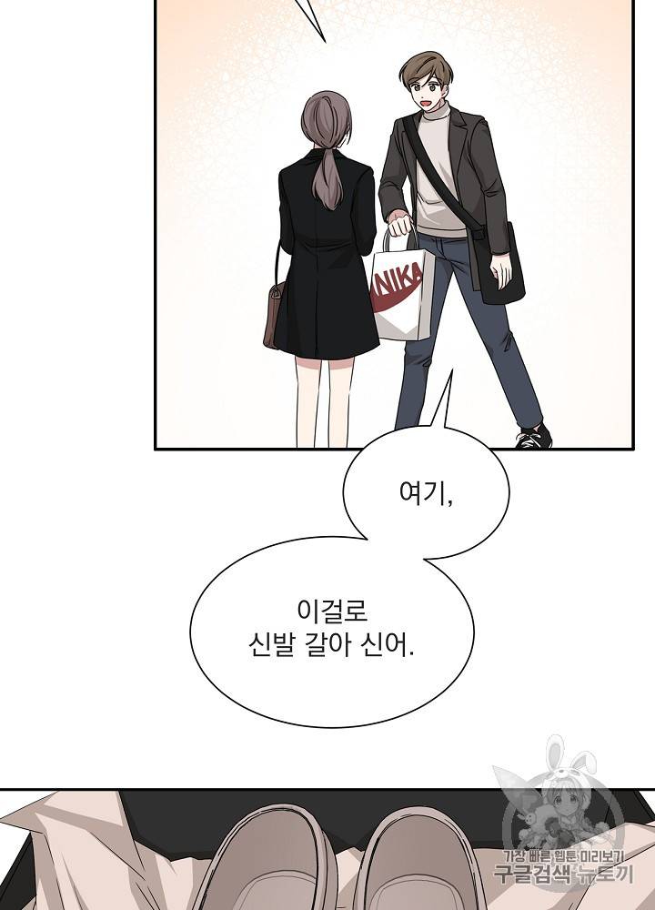 빅 라이프 48화 18