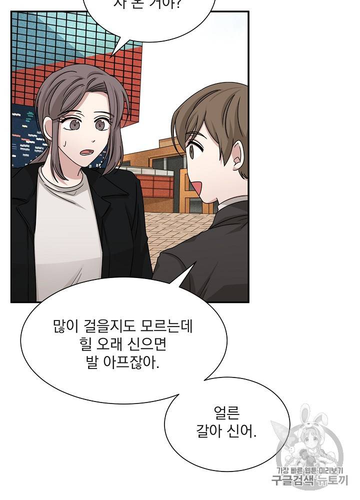 빅 라이프 48화 20