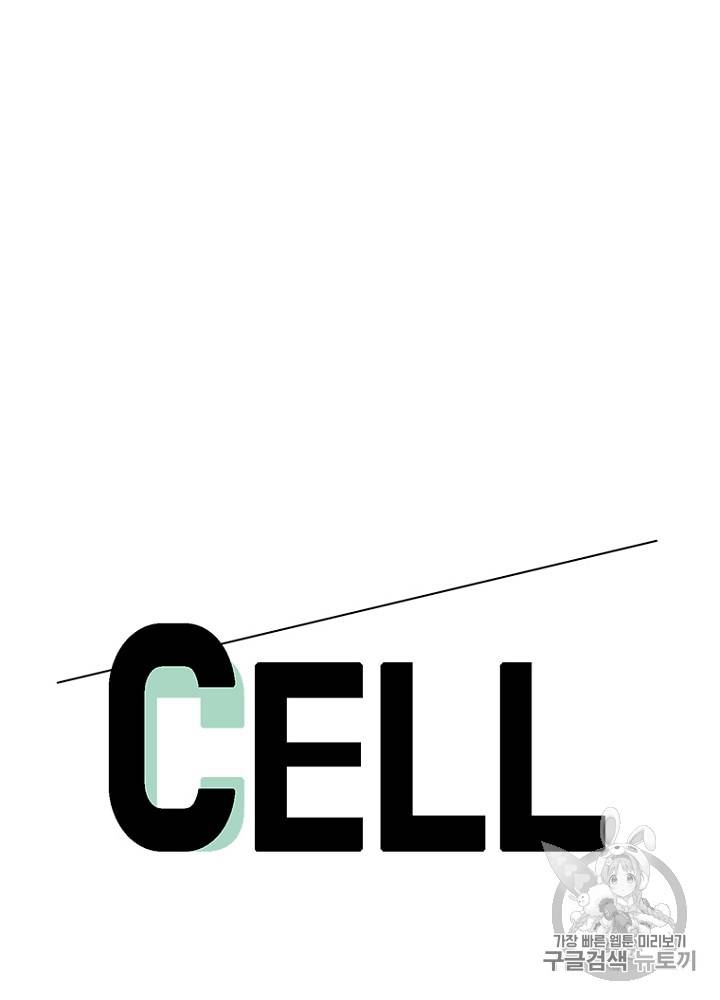 CELL 13화 9