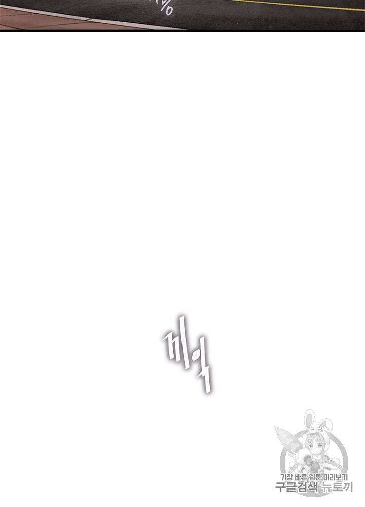 CELL 13화 26