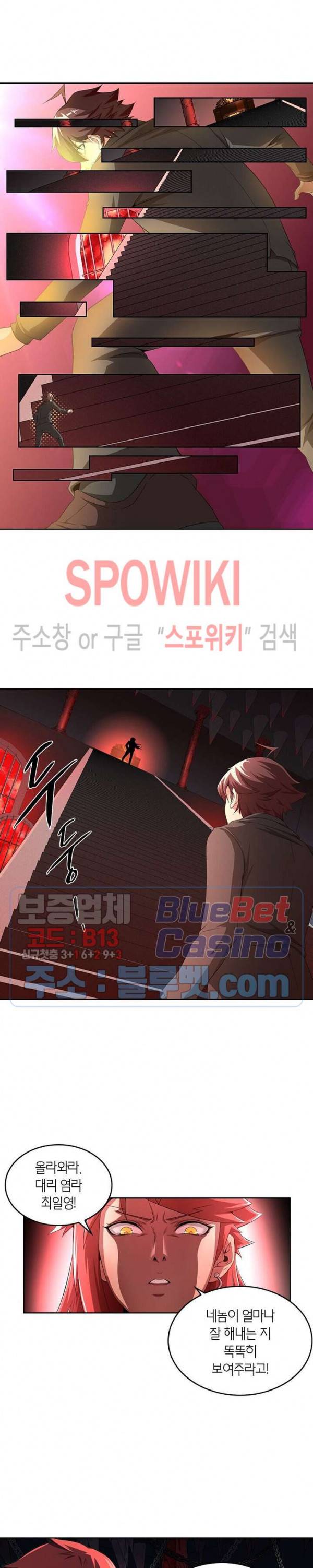 랜덤뽑기로 신이 되다 152화 2