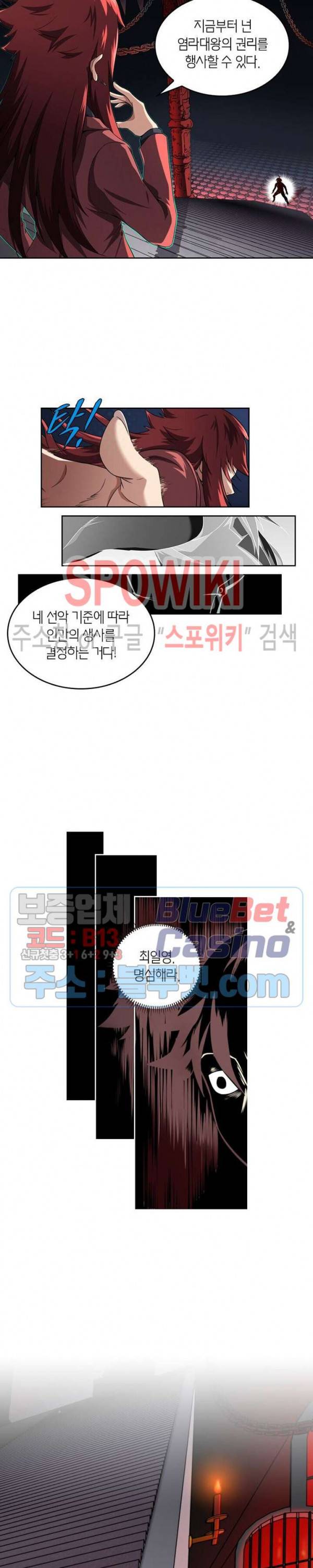 랜덤뽑기로 신이 되다 152화 3