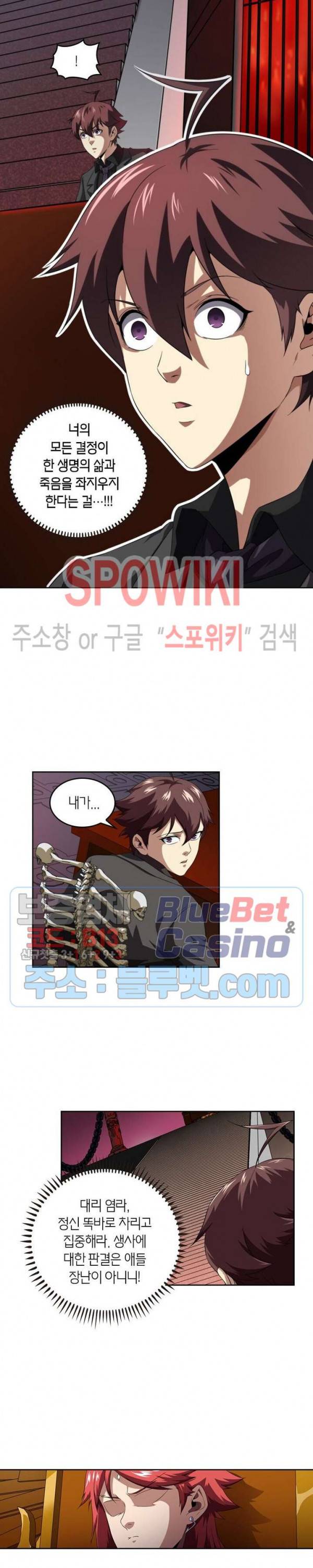 랜덤뽑기로 신이 되다 152화 4