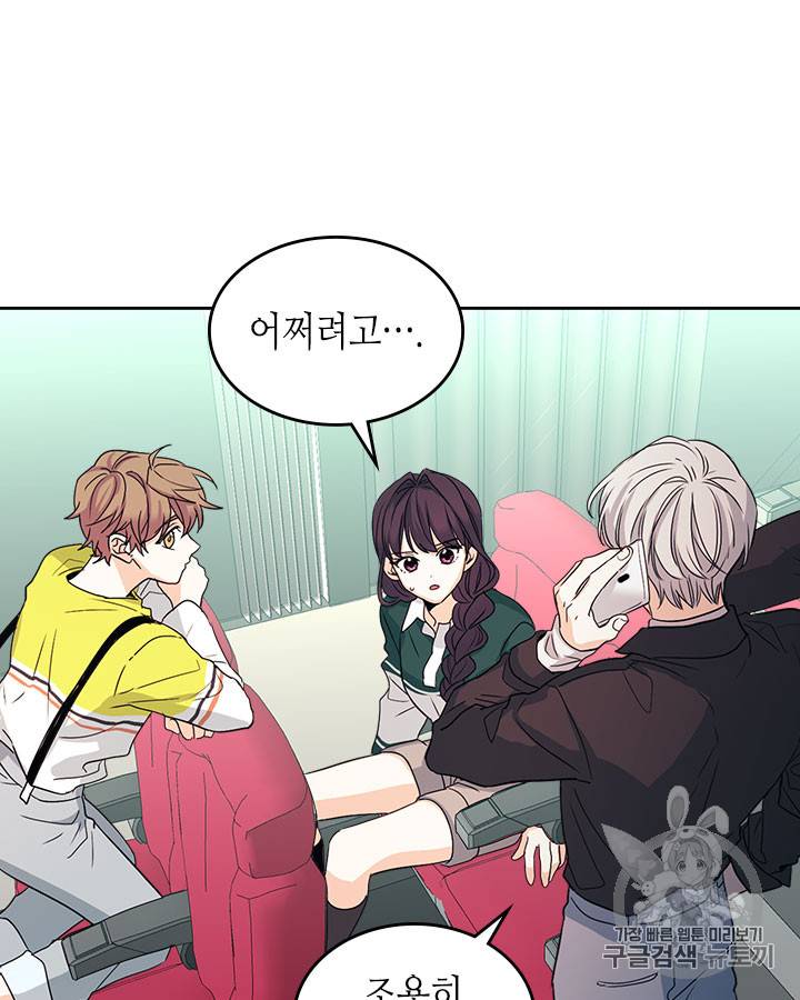 인소의 법칙 73화 3