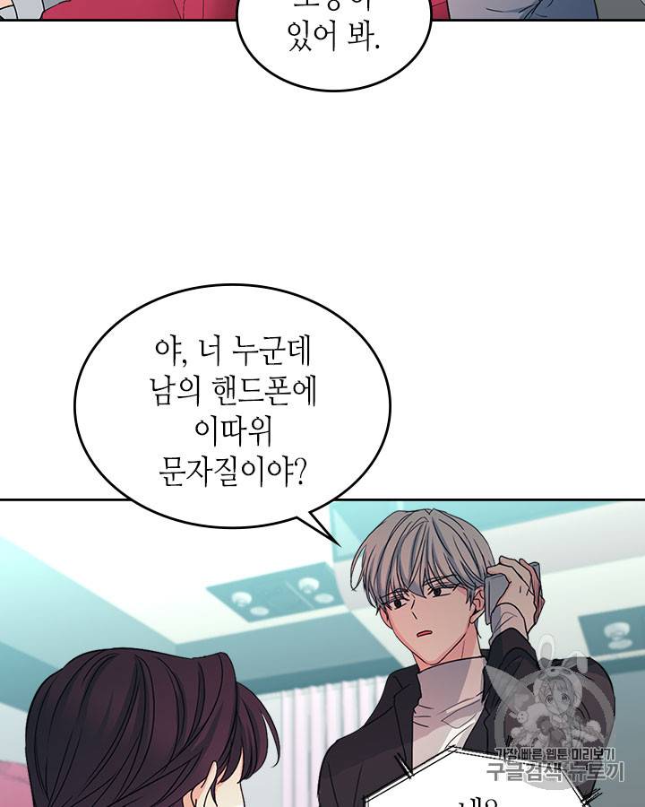 인소의 법칙 73화 4