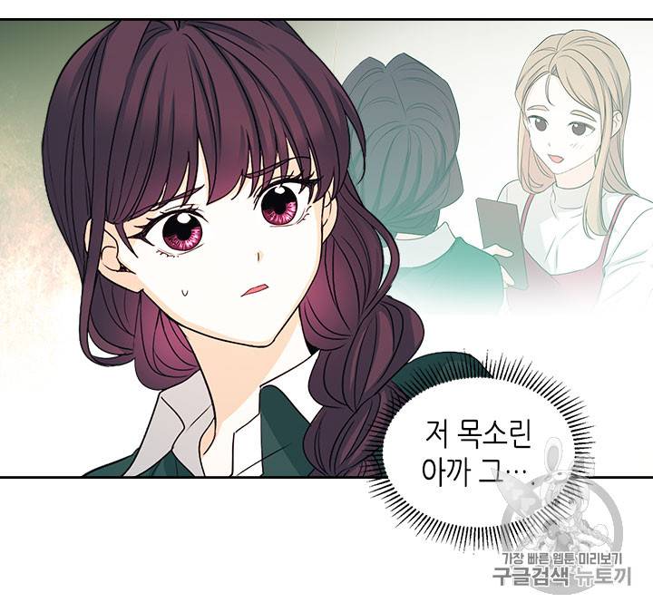 인소의 법칙 73화 6