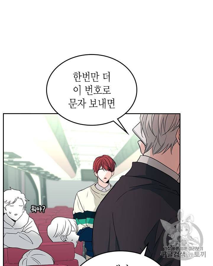인소의 법칙 73화 7