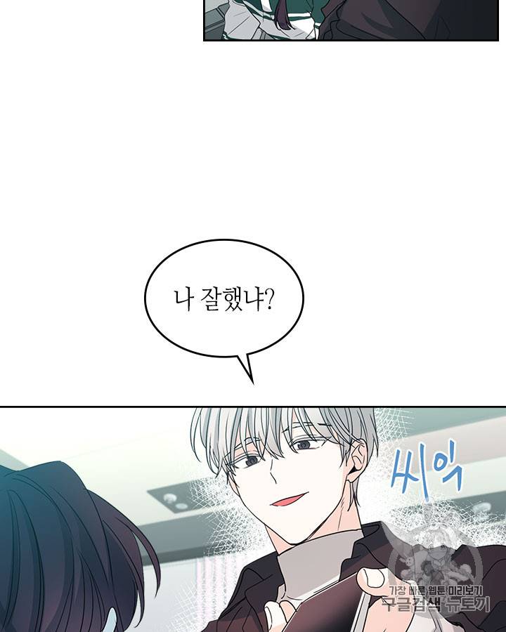 인소의 법칙 73화 9