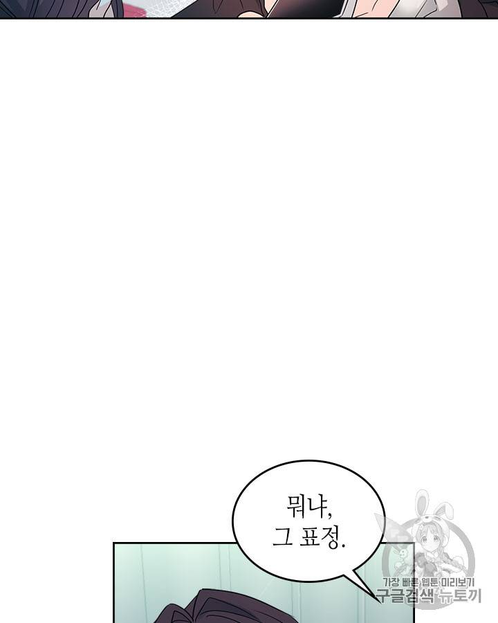인소의 법칙 73화 10