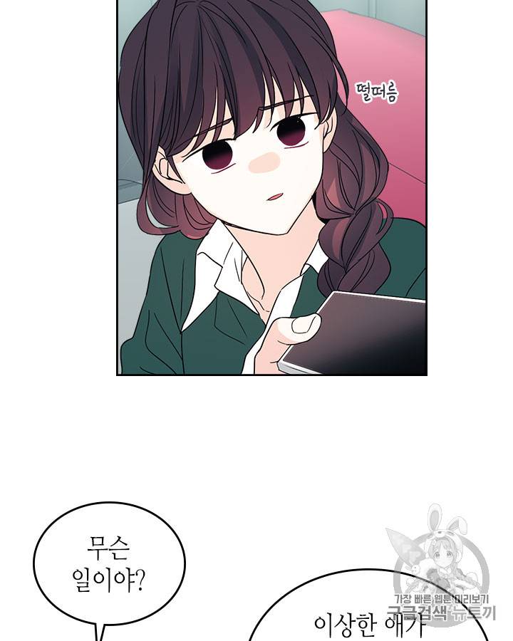 인소의 법칙 73화 11