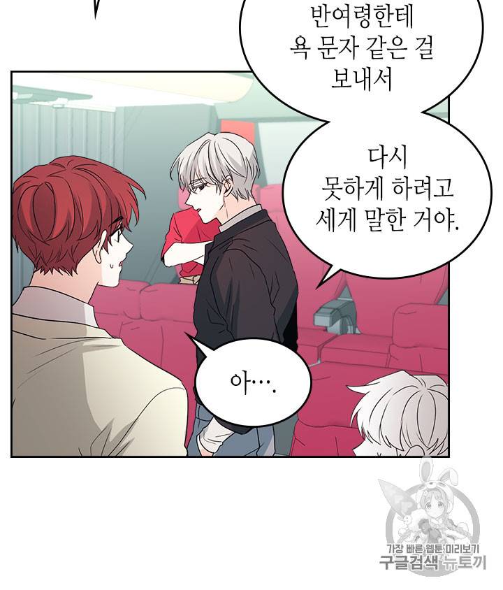 인소의 법칙 73화 12