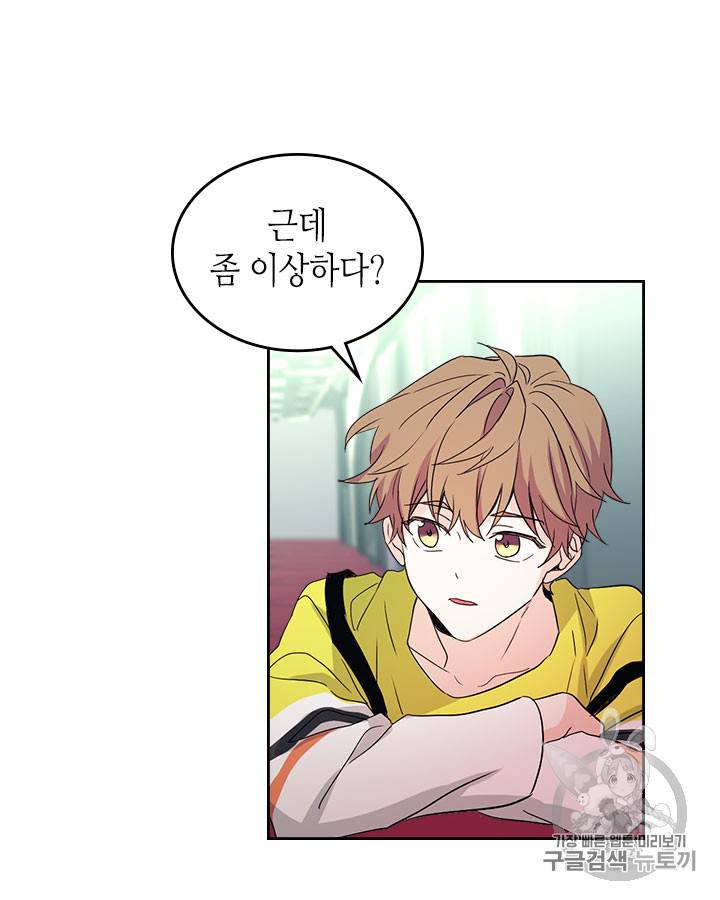 인소의 법칙 73화 13