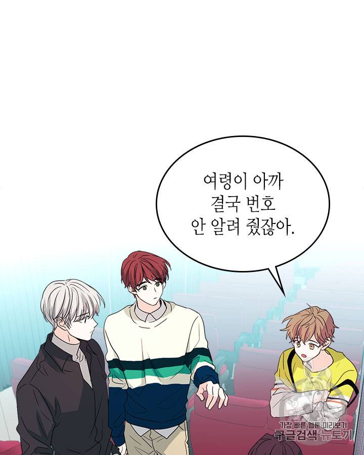 인소의 법칙 73화 14