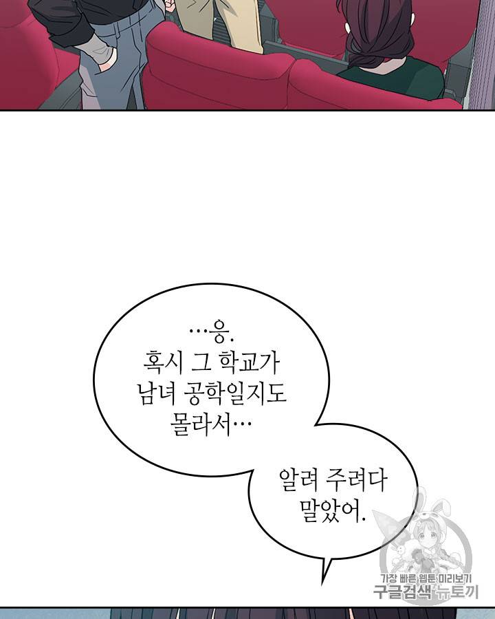 인소의 법칙 73화 15