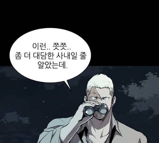 캐슬 34화 3