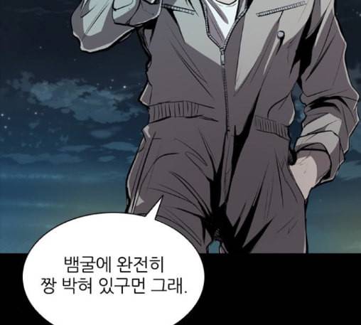 캐슬 34화 4