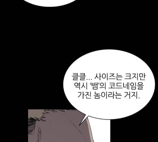 캐슬 34화 5