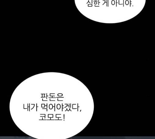 캐슬 34화 7