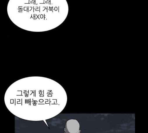 캐슬 34화 11
