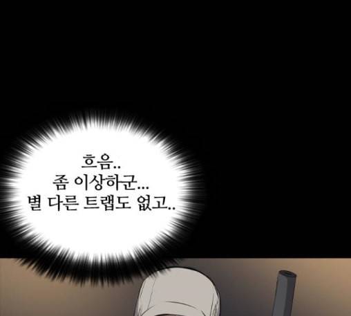 캐슬 34화 16