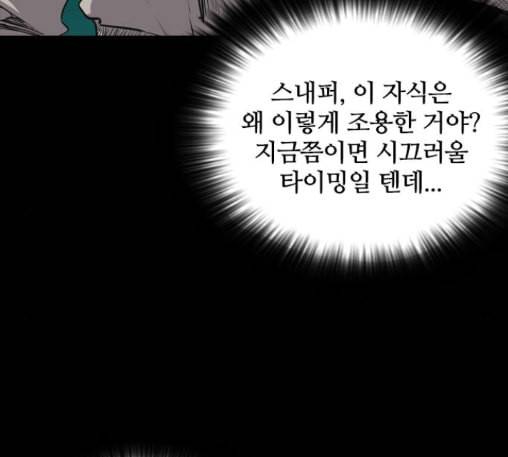 캐슬 34화 18