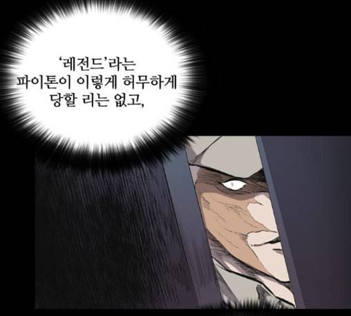 캐슬 34화 19