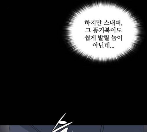 캐슬 34화 20
