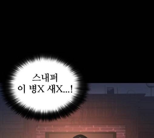 캐슬 34화 25