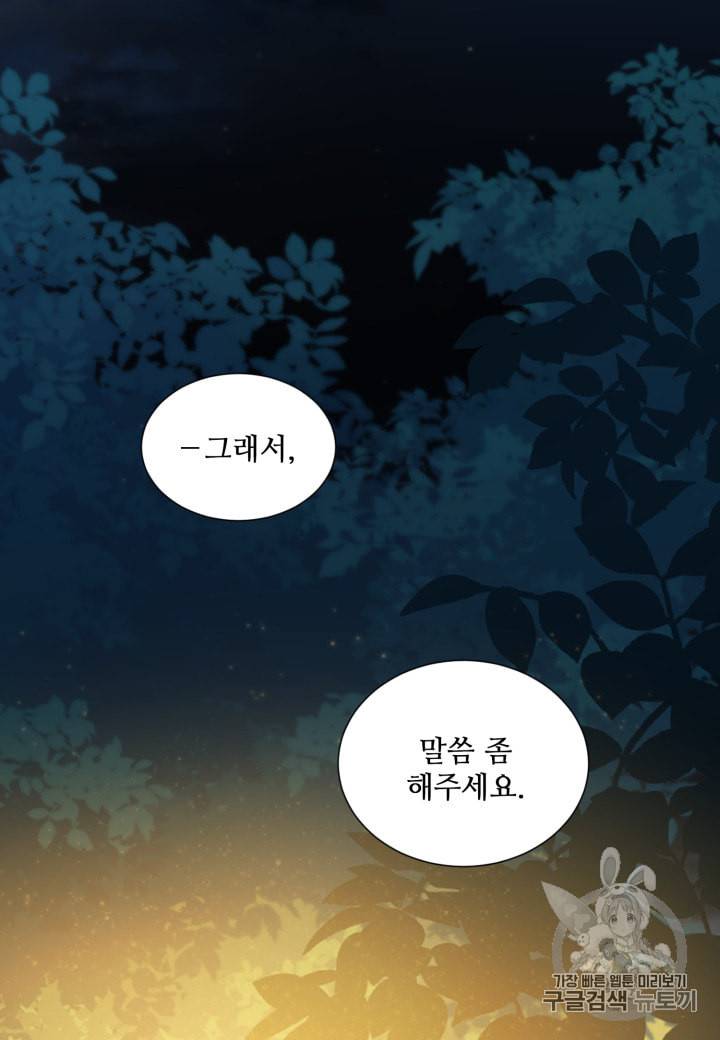 빛과 그림자   골든 타임 11화 3