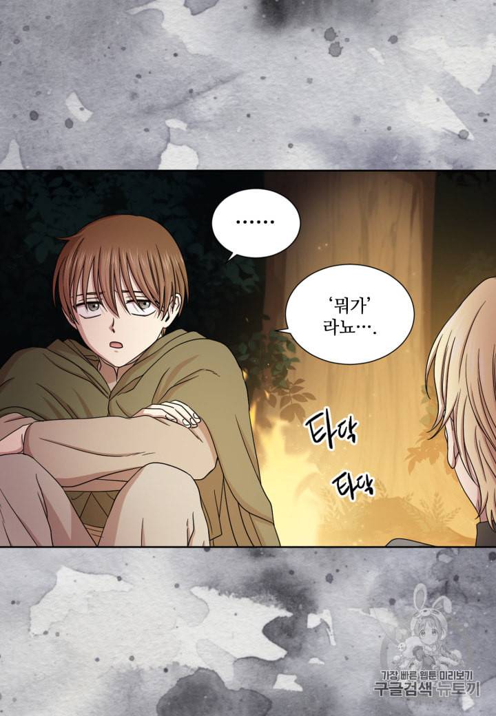 빛과 그림자   골든 타임 11화 5