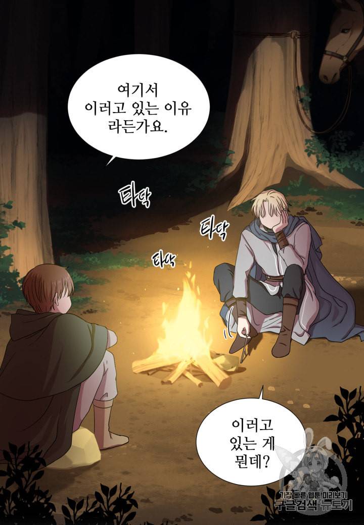 빛과 그림자   골든 타임 11화 6