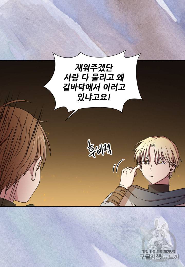 빛과 그림자   골든 타임 11화 7