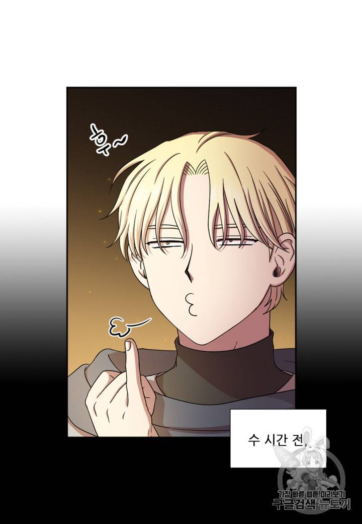 빛과 그림자   골든 타임 11화 8