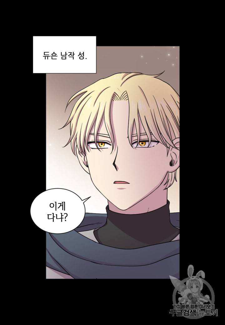 빛과 그림자   골든 타임 11화 9