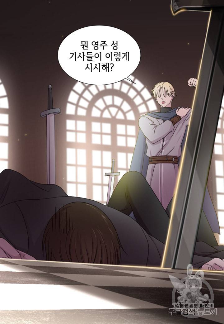 빛과 그림자   골든 타임 11화 10