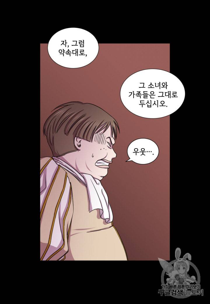 빛과 그림자   골든 타임 11화 11